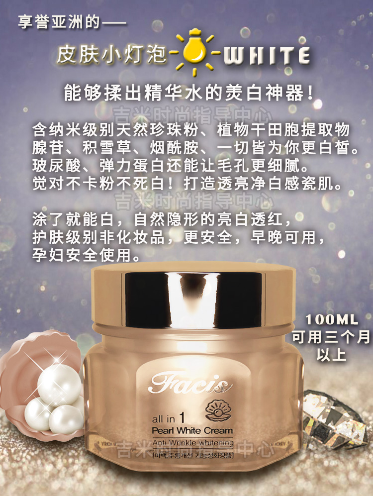 Bóng đèn nhỏ bằng kim cương pha lê kem! Kem làm trắng ngọc trai Hàn Quốc Kem hyaluronic axit làm sáng màu da và làm trắng kem dưỡng cho da mụn