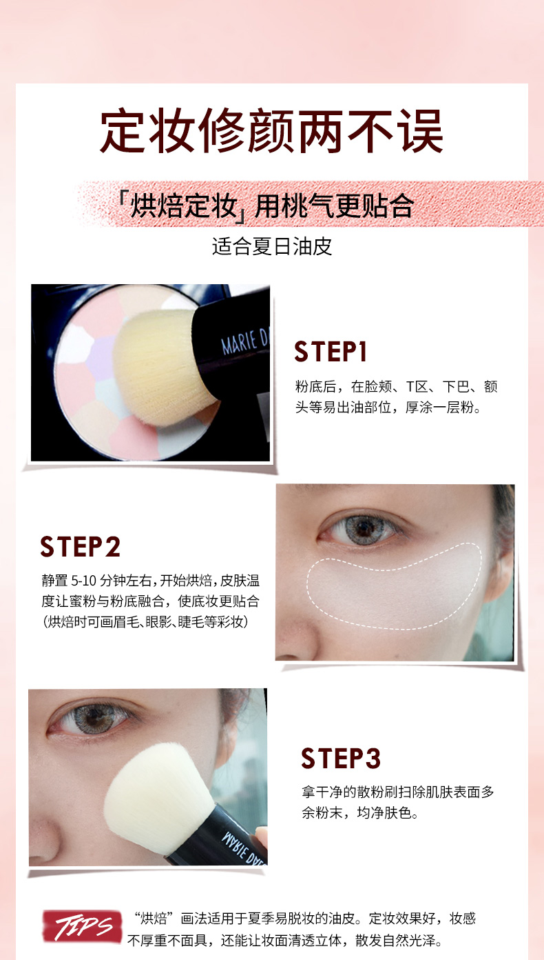 Mary 黛 佳 蜜桃 粉 Đặt bột bột bánh quy bột không tán bột kéo dài khả năng kiểm soát dầu che khuyết điểm - Bột nén phấn phủ perfect diary review