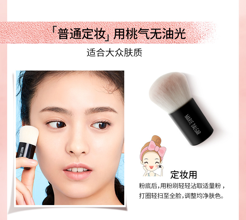 Mary 黛 佳 蜜桃 粉 Đặt bột bột bánh quy bột không tán bột kéo dài khả năng kiểm soát dầu che khuyết điểm - Bột nén phấn phủ perfect diary review