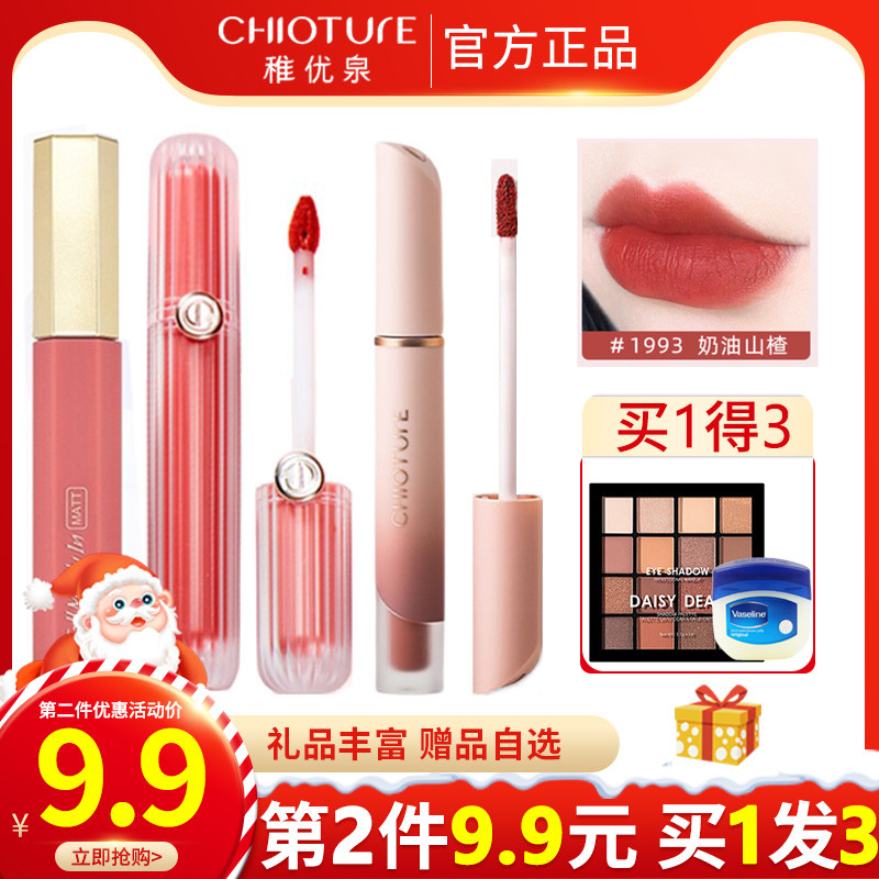 Young Youquan Fearless fantasy lip glazed lip gloss red conspicuity white schoolgirl Affordable Silk Suede Matt is not easy to fall out of color