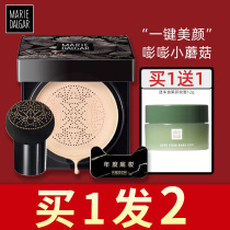 Mary Dijia small mushroom air cushion BB Foundation liquid ginseng beauty cream concealer isolation moisturizing brightening and lasting