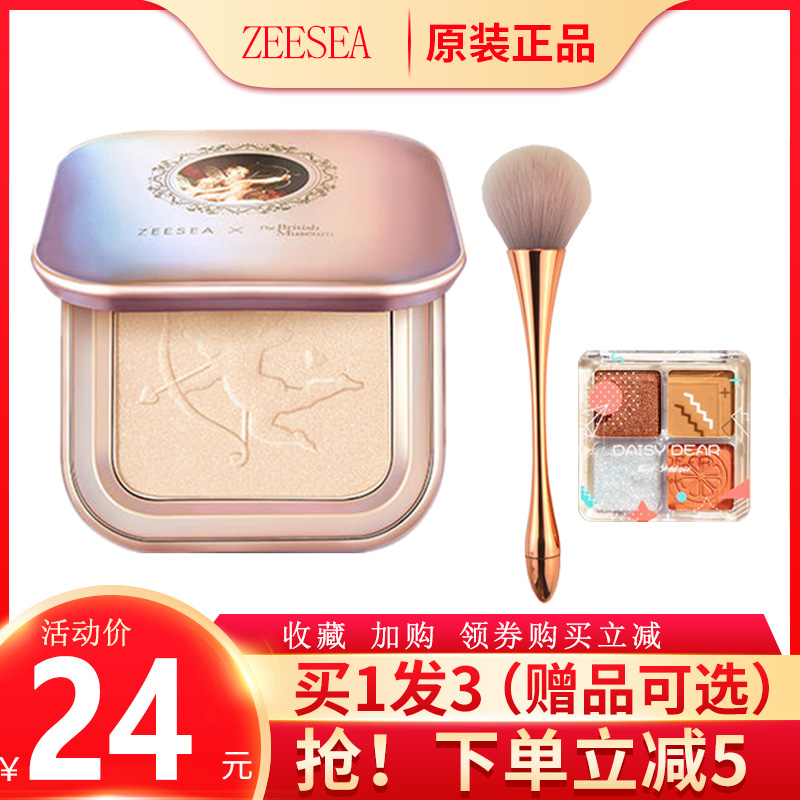 ZEESEA nourishing angel cubitt diamond high light repair with bright solid pearly pearls unicorn Fairy Glitter Pink Cake