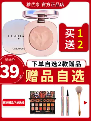 Chili Youquan monochrome high-gloss diamond high-gloss powder face brightening repair plate pearlescent powder lying silkworm high-gloss makeup women