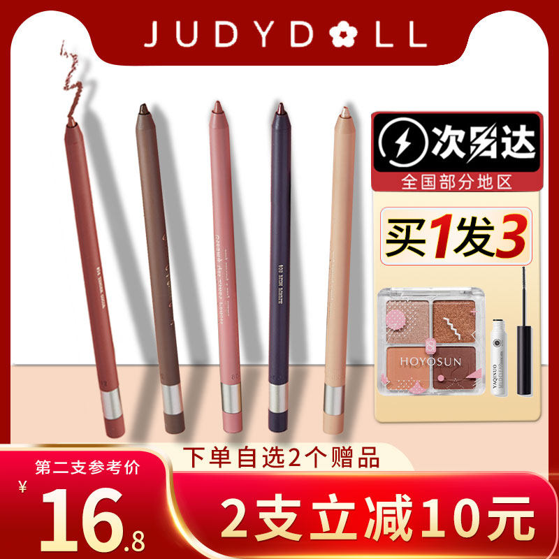 Judydoll Orange Orange Eyeline gel pen Silkworm Pen Brown Color Waterproof not fainting Nature Makeup Student Affordable