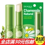 Boquanya Lip Care Chamomile Lip Balm dưỡng ẩm giữ ẩm cho môi kem dưỡng môi