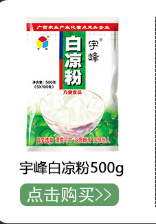 Yufeng Health Food Series_02_02.jpg