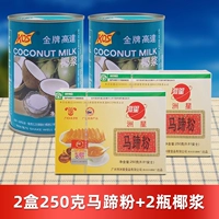 2 коробки порошка водяного каштана по 250 г + 2 бутылки кокосового молока