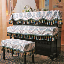 Mengsher high-grade piano cover full cover half cover European dustproof piano cover three-piece piano cover stool cover