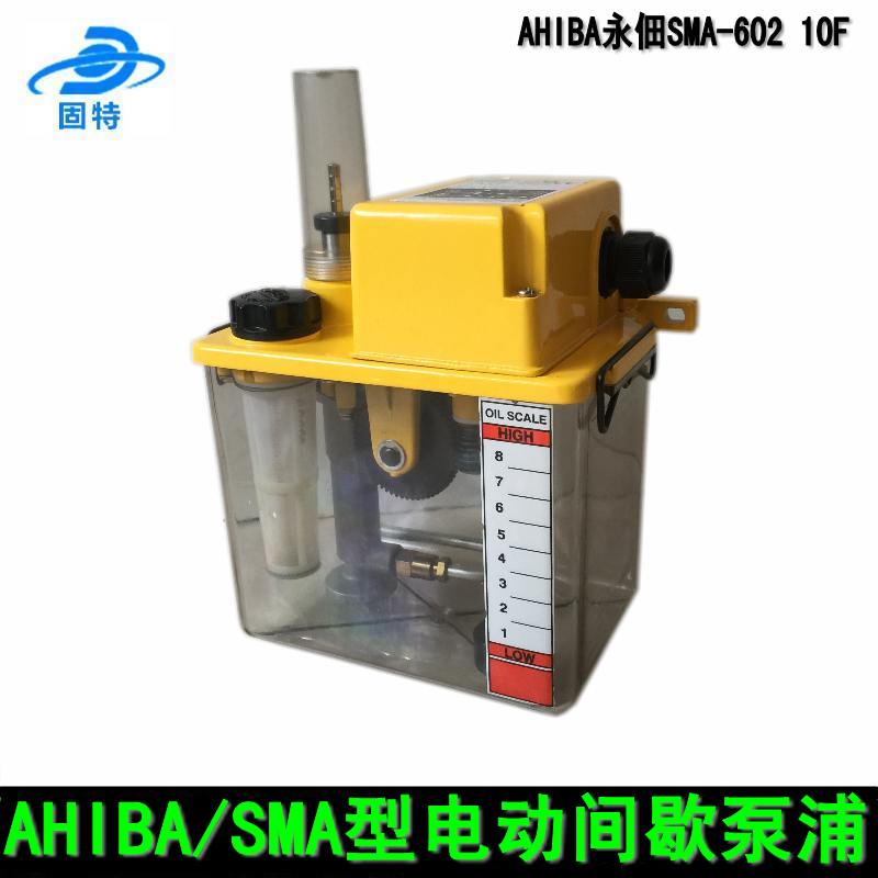 Yongdian CHIBA SMA-602 05F type electric intermittent pump SMA60110F Taiwan Yong Dian