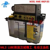 HALSLU HMGP-303 Seiko Lubrication Pump Busan South Korea Electric Oil Injector HMGP-303S