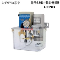 CHEN YING Taiwan Zhenrong Electric Oil Injector CENB-02 Electric Lubrication Pump CEAB-03 Aluminum Tank