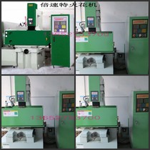 Super century spark machine One spark machine Silicon special spark machine Double speed special spark machine CNC Dimon mirror