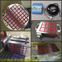 Engraving and milling electromechanical disk Computer gong Electromagnetic disk