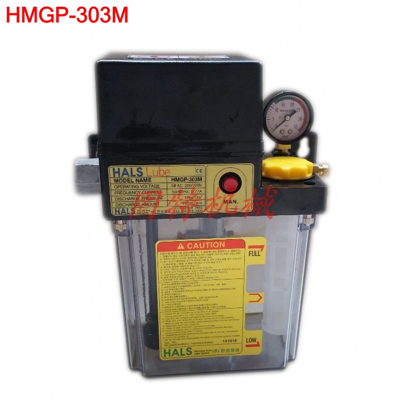 HMGP-303M electric oil injector electric lubricating oil pump