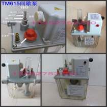 TM615TM630TM660 Gear Lubrication Pump Electric Oil Lubricator Intermittent Pump Oil Pump