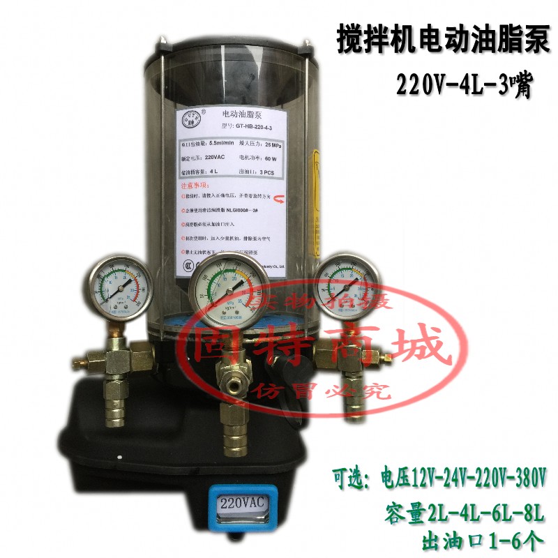 Concrete delivery pump electric lubrication pump electric grease pump DC 24V cream pump 24V-4L-1 port