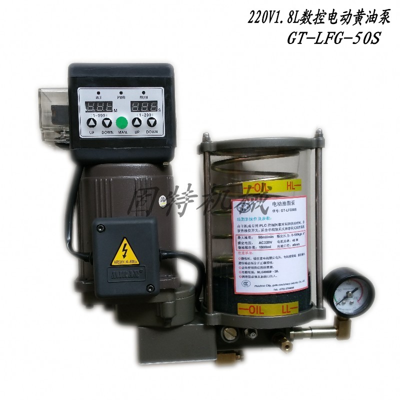 GT-LFG50S CNC electric cream pump automatic grease pump liquid level alarm can play 3# oil