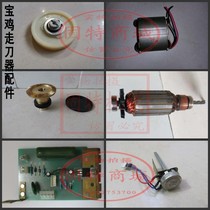 S-235 cutter rubber gear