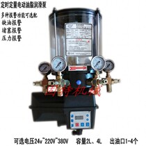 12-24-220V Intermittent Electric Grease Oil Pump Grease Pump Oil Road Jam Detection Oil Level Detection