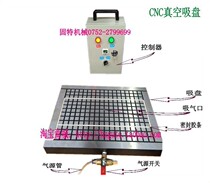 Engraving and milling machine pressure holding vacuum suction cup 150 * 300