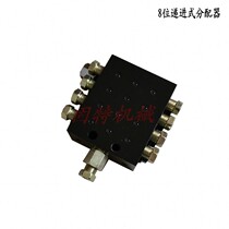 8-way progressive distributor butter special dispenser