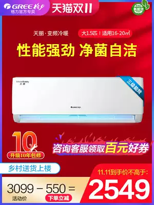 Gree air-conditioning Tianli large 1 5 p frequency conversion new energy efficiency consumption national standard energy-saving wall-mounted machine kfr35 official network