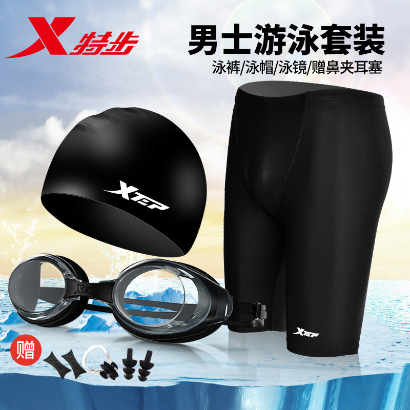 Xtep swimming trunks men's anti-embarrassing five-point boxer quick-drying professional equipment swimming suit swimming goggles swimming cap set