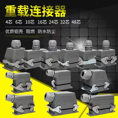 Heavy duty connector HE-6 core rectangular industrial waterproof aviation plug socket 10 core 16 core 24 core 32 core 48 core