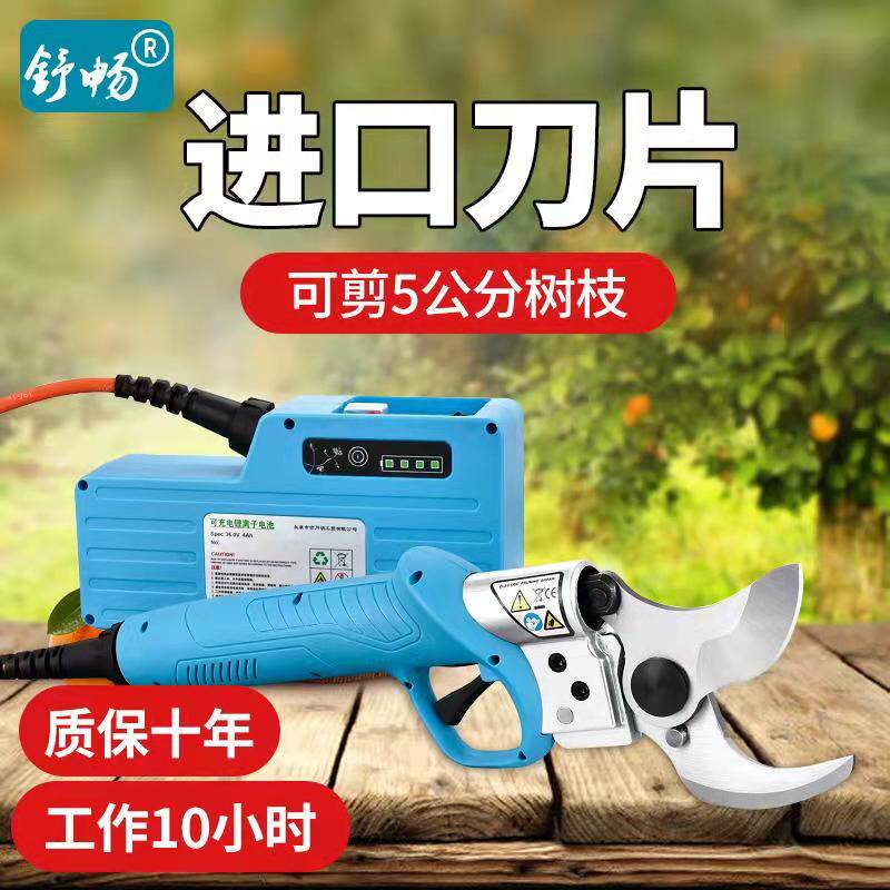 ShuChang imported 5 cm electric scissors piggyback type fruit tree rechargeable type 36v lithium battery pruning shear mulberry tree garden
