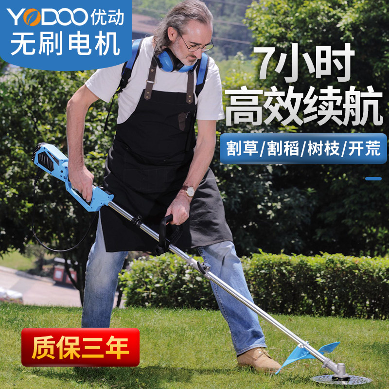 Youdong electric lawn mower brushless small household lawn weeding lawn mower lithium battery rechargeable knapsack home