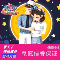 (Beware of scams) Jiuyou Audition 10000mb Audition point card 100 yuan mb point card AU automatic recharge