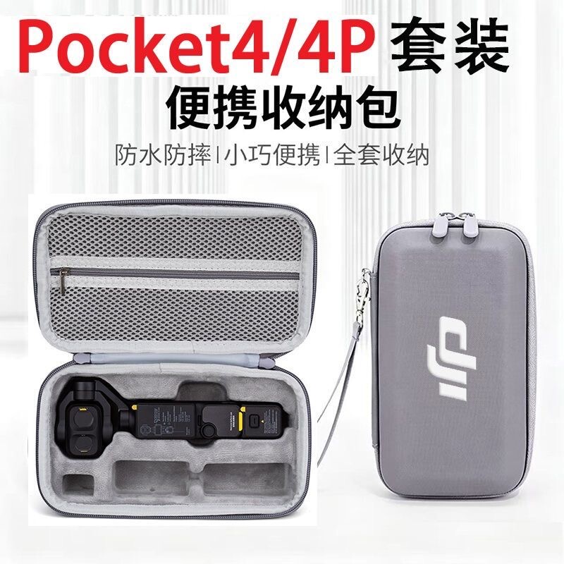Suitable for Dji Pocket 4/4 Pro All-In-One Kit Storage Bag, Velvet Portable Hard Shell Bag Storage Box Suitable for Dji Pocket 4/4 Pro All-In-One Kit Storage Bag, Velvet Portable Hard Shell Bag Storage Box