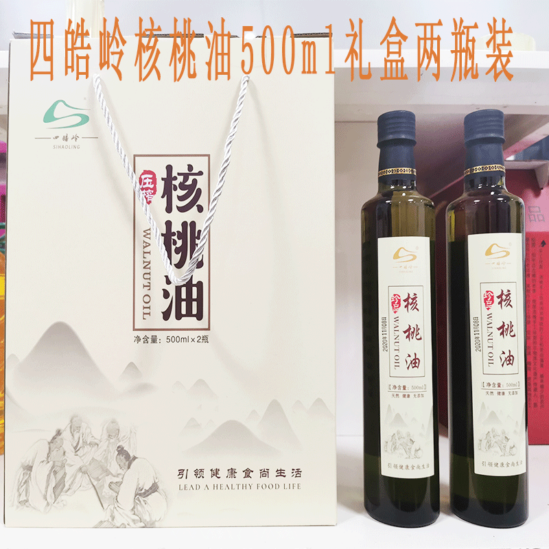 Virgin wild pure walnut oil two bottles of cold-pressed pure walnut oil edible without adding 500ml*2
