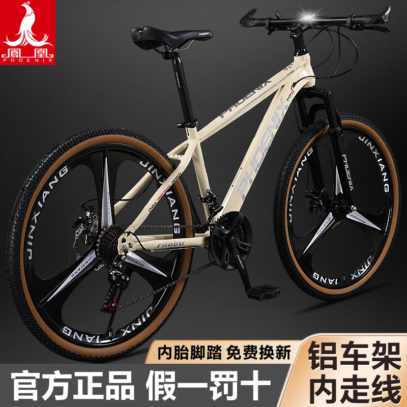 上海フェニックスマウンテンバイクメンズ大人女性スピードバイク24インチ26インチ中学生アルミ合金レーシングバイク