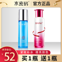 Water code Pomegranate toner Womens hydrating moisturizing shrinking pores Anti-wrinkle firming lotion Flagship store