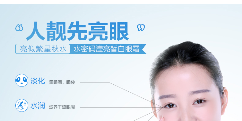 Danzi Water Password Eye Cream chính hãng Desalination Dark Circle Eye Bag Firming Fine Eye Care Moisturising nạ mắt