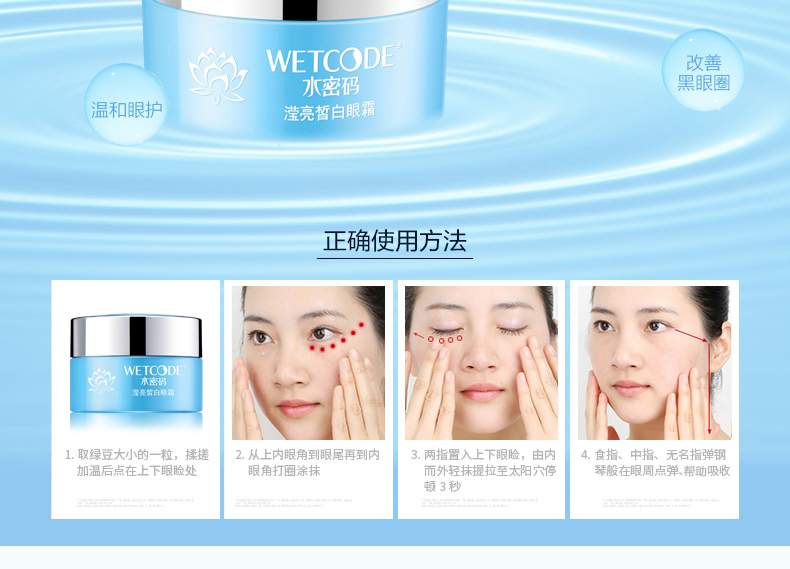 Danzi Water Password Eye Cream chính hãng Desalination Dark Circle Eye Bag Firming Fine Eye Care Moisturising nạ mắt