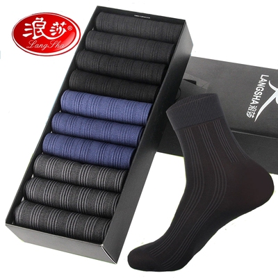 【浪莎】男士薄袜子10双装