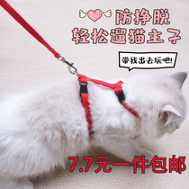 Cat traction rope Cat special traction rope Anti-break free cat chain Cat traction slip rope Cat rope supplies