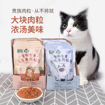 Noble Pet Snacks Cat Food Meat grains package Adult cat Kitten supplement Blue Cat Gradient universal snacks