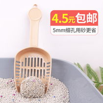 Cat litter shovel Tofu cat litter shovel Cat shit shovel Fine hole bentonite sand cat shovel Large shovel Pet cleaning supplies