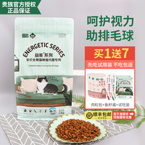 Noble Yineng Cat food Full price Full-term indoor cat general food Adult cat kitten dry food 1 5kg chicken flavor