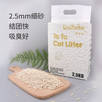 Tofu cat litter flushable toilet Original green tea peach dust-free 2mm fine sand 2 5kg Deodorant cat supplies