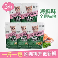 Nori ngon thức ăn cho mèo hải sản hương vị cá toàn thời kỳ phổ quát mèo thức ăn 5 kg Nori chọn thức ăn cho mèo 2,5kg hạt meo o