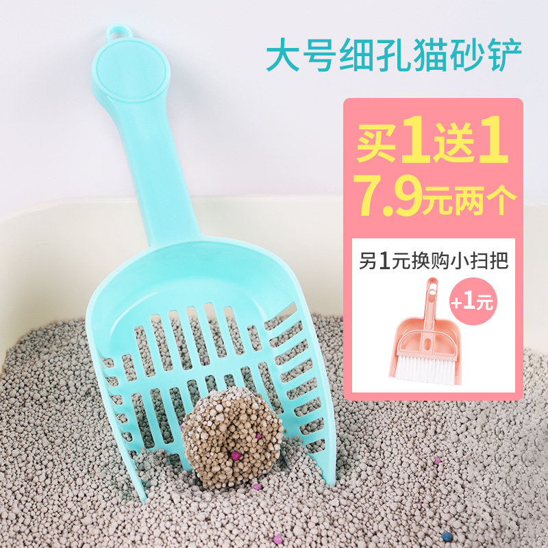 Cat shovel cat litter shovel fine hole bentonite cat litter spat spat large tofu cat litter spat spat cat cleaning supplies tool