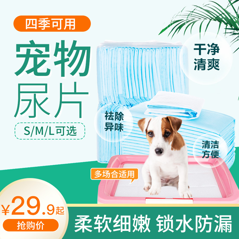 Pooch diaper 50-100 Pets Pee Sheet Pee Pet Urine Not Wet Rabbit Urine Mat Cat Paper Diaper Cleaning Supplies