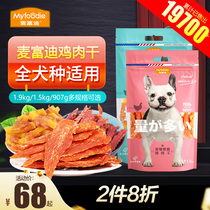 McFudi Chicken Dried 1 5kg Big Bag Pet Snacks Dog Chicken Breast Sweet Potato Training Dog Duck