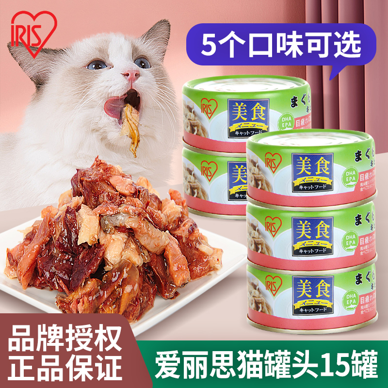 Japanese Alice Cat Canned 100gx 15 cans 5 flavors optional cat snack wet food packet