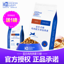 Blues dog food chicken oats 33 pounds Teddy Bears Bears Golden Labrador puppies Adult small dogs