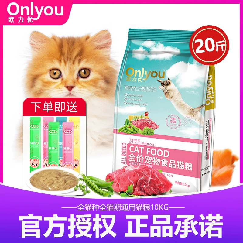 Ouliyou Tất cả các giống mèo Thức ăn cho mèo 10kg Thức ăn cho mèo bổ dưỡng và ngon miệng Mèo con dành cho người lớn Mèo con Kitty Chung cho mèo Thức ăn chủ yếu - Cat Staples